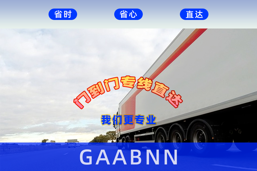 防城港到長(zhǎng)沙物流專線